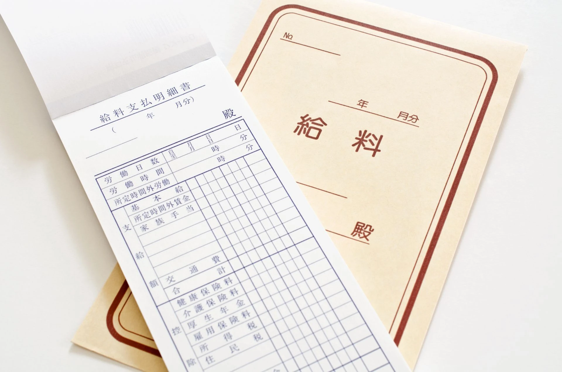 高収入